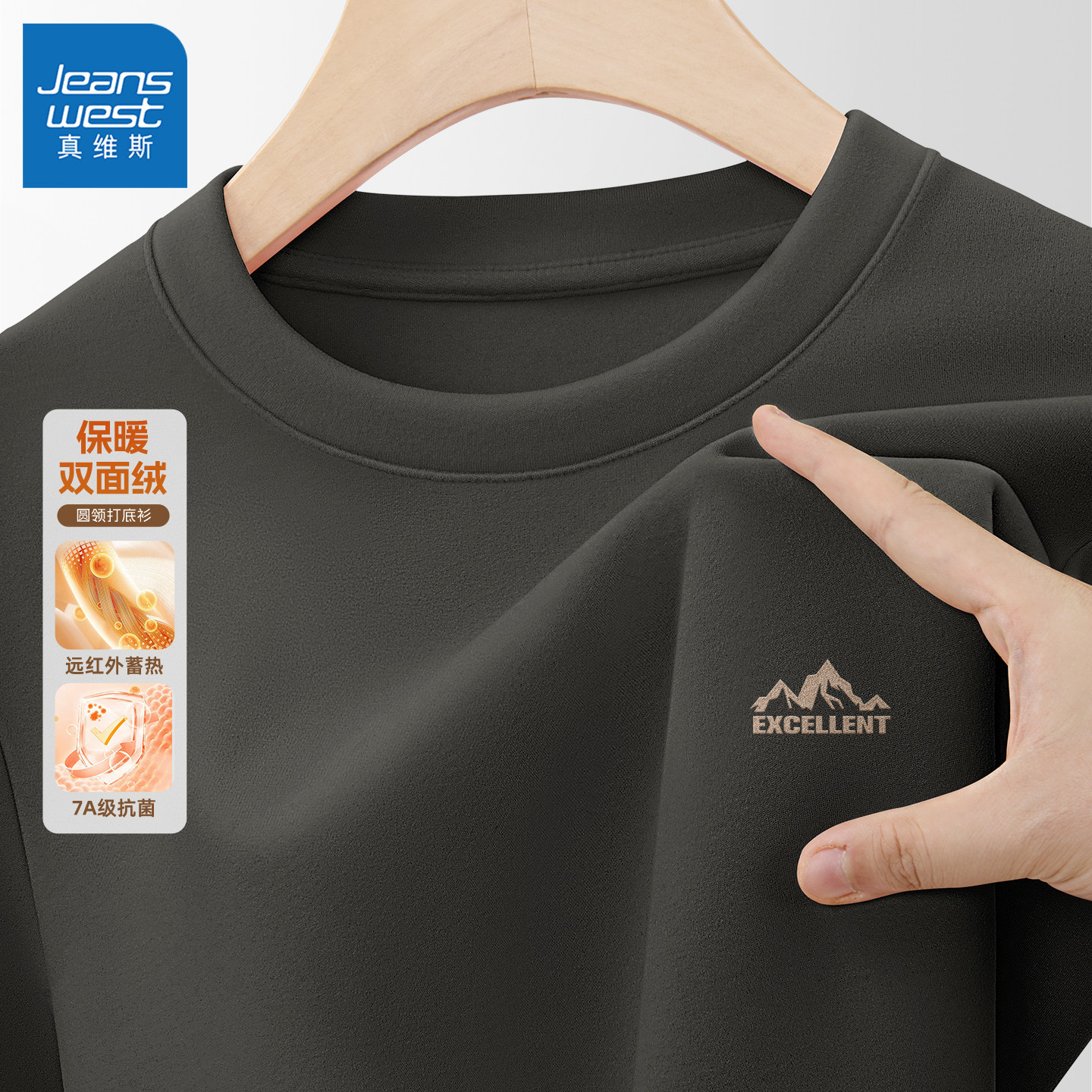 真维斯保暖内衣男士双面德绒内搭打底衫男款冬季圆领长袖上衣男Q