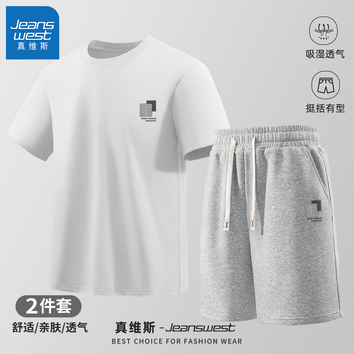 真维斯男士2025新款夏套装纯棉休闲短袖男款宽松潮流美式夏季男裤