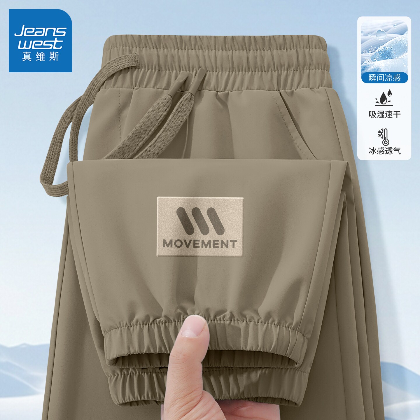 真维斯裤子男宽松2026新款潮牌束脚男裤夏季速干透气运动裤男款Q