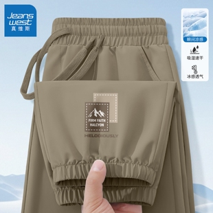真维斯裤子男夏季2026新款潮牌男士束脚裤轻薄透气运动裤男款夏Q