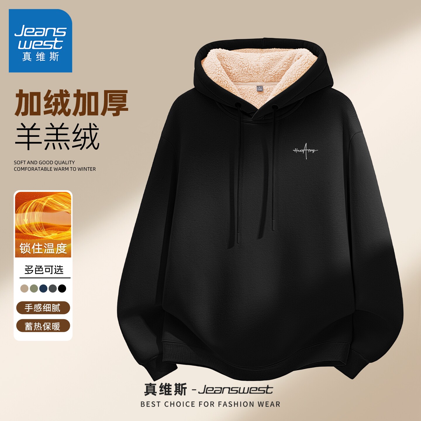 真维斯男士卫衣加绒保暖加厚男生衣服冬青少年2026新款上衣男款Q