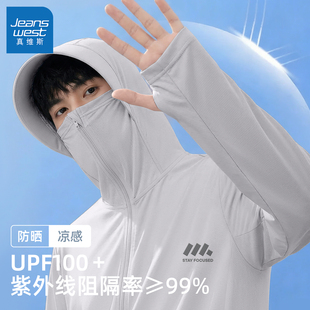 真维斯防晒服男款2026新款大帽檐速干凉感防晒衣男长袖外套薄款Q
