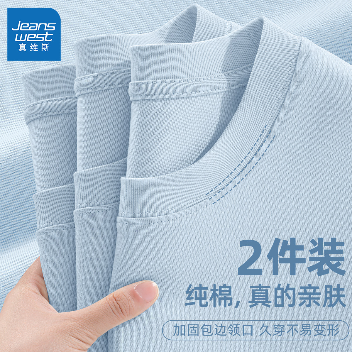 真维斯长袖男士t恤春秋款纯棉圆领上衣男运动2026新款内搭男款L