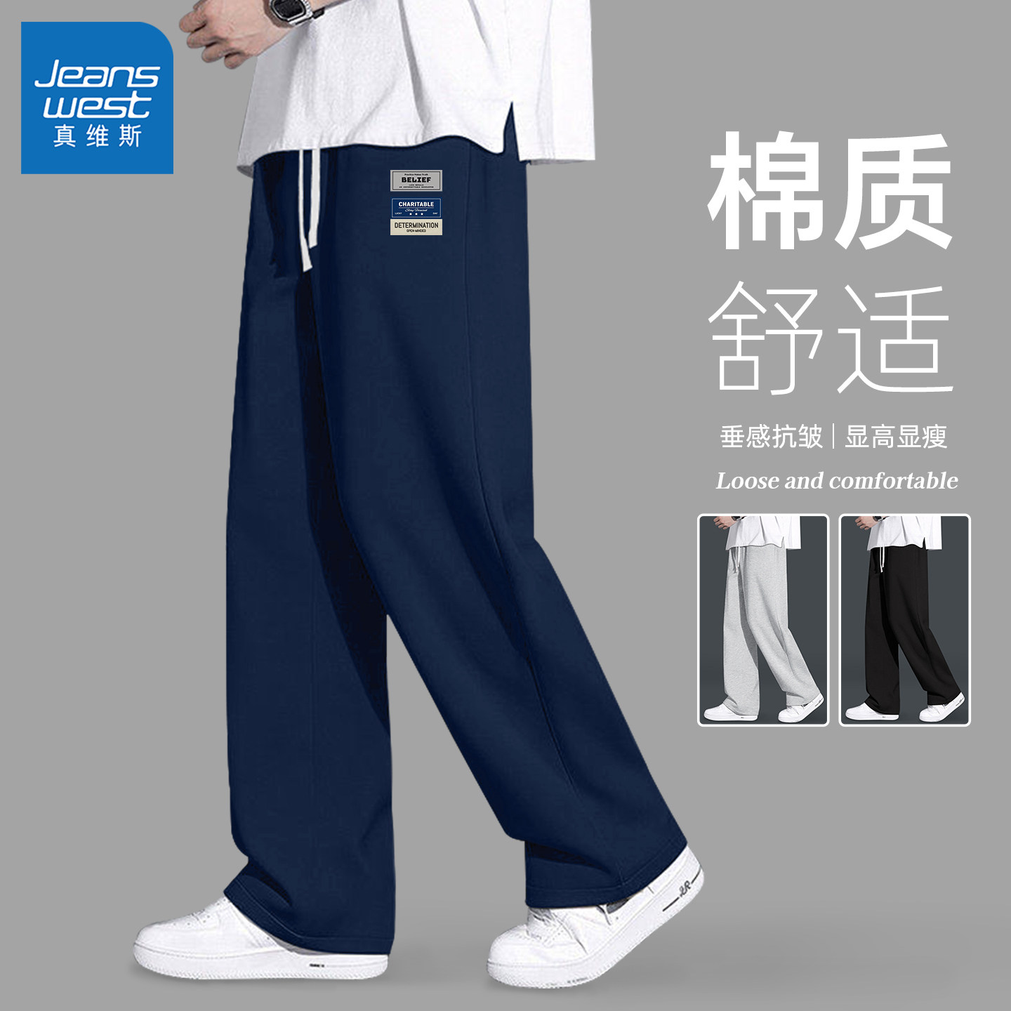 真维斯男裤子青少年潮牌宽松休闲裤男款2026春季新款男士长裤潮Q