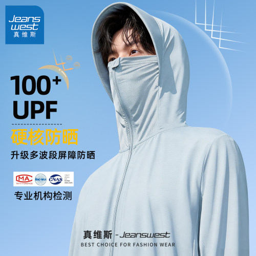 真维斯男士防晒服UPF100+大帽檐速干青少年防晒衣夏季外套男薄款C