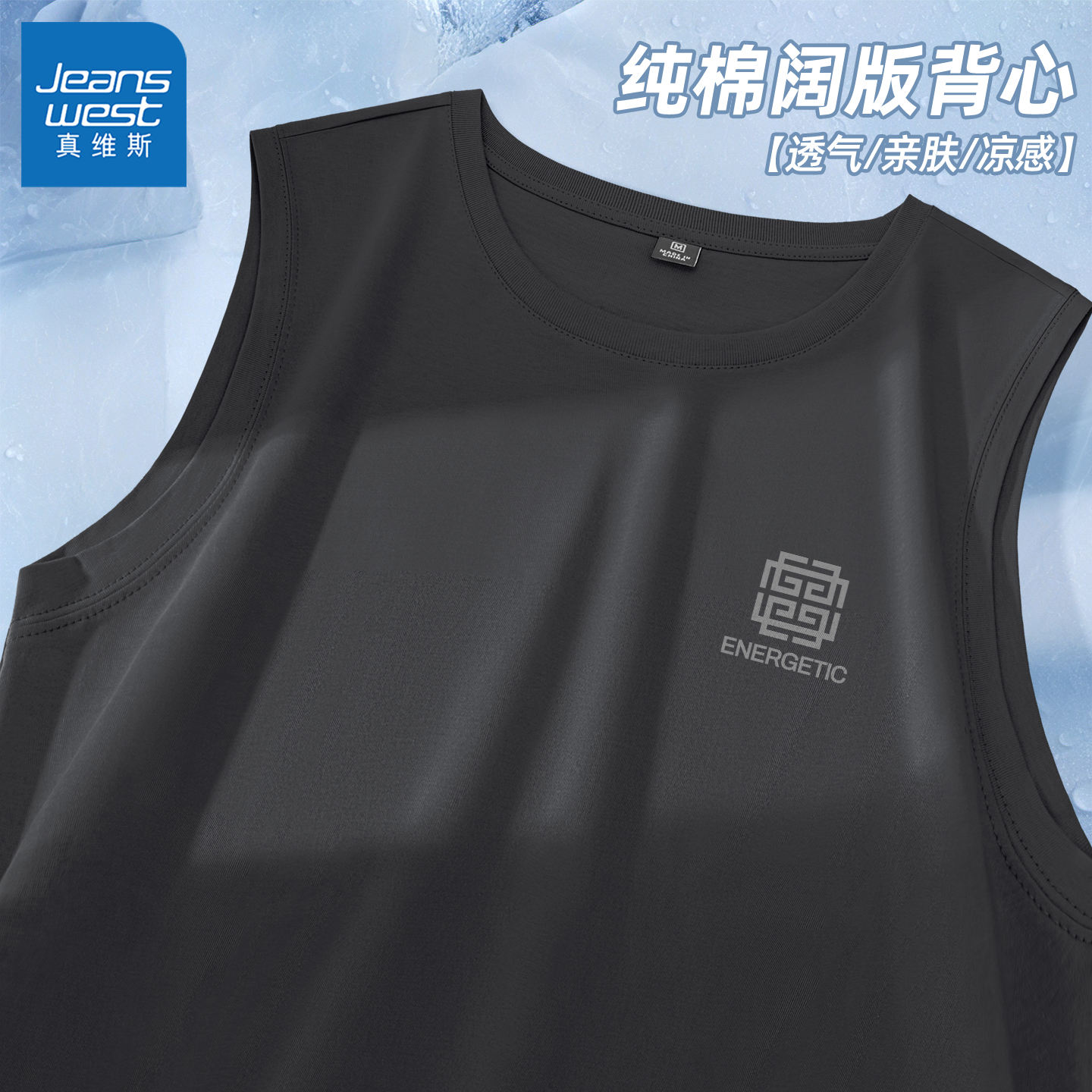 真维斯男士背心夏外穿宽松男坎肩2025新款纯棉休闲无袖t恤男款Q