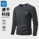 内搭L 排汗健身登山训练服男士 真维斯速干衣长袖 男骑行运动t恤男款