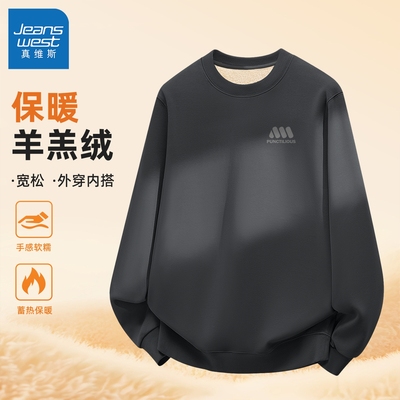 真维斯男士卫衣加绒加厚2025新款冬套头衫男羊羔绒保暖衣服男款L