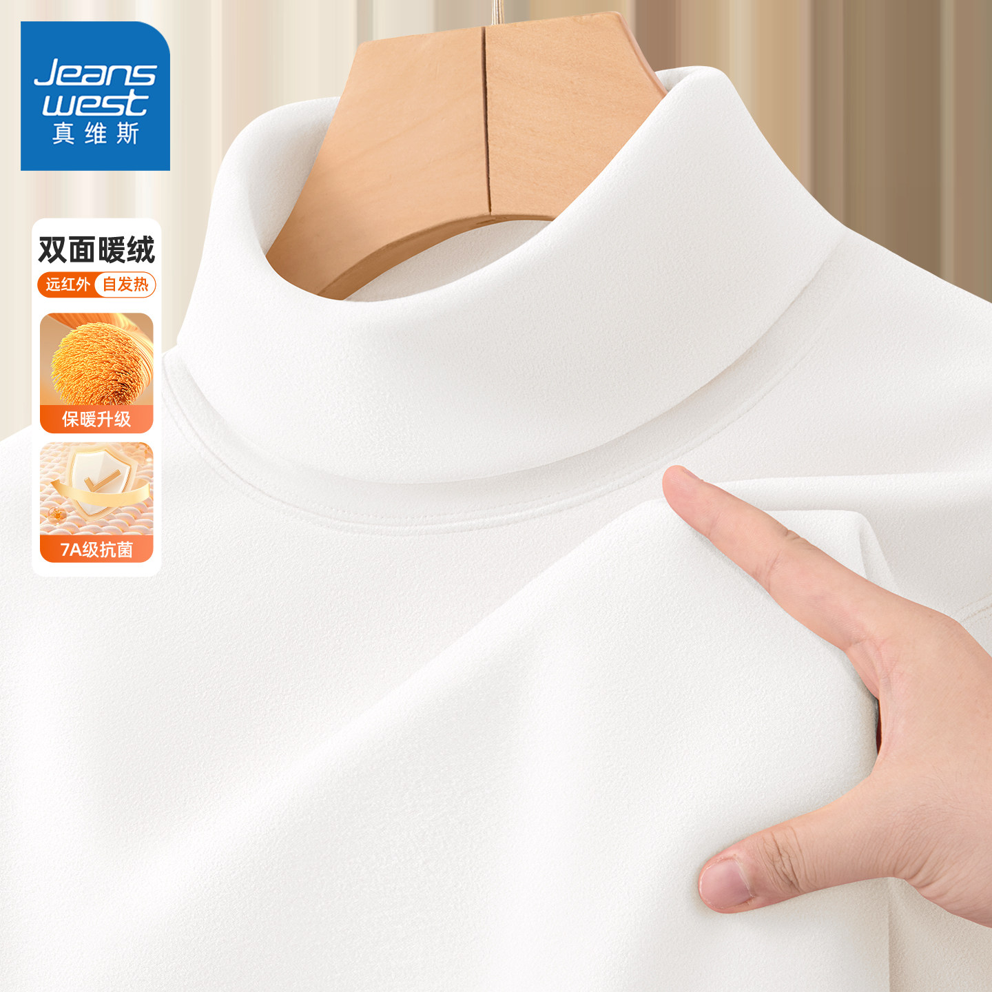 真维斯德绒打底衫男秋冬保暖男士长袖t恤潮牌休闲防寒衣服男款Q