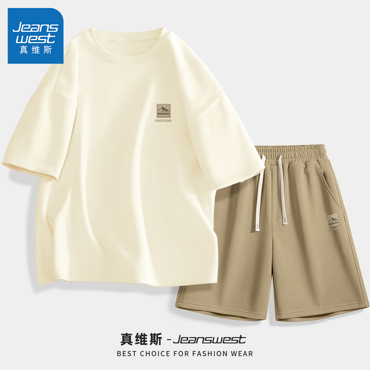 真维斯夏季男套装透气男士t恤短袖2025新款纯棉男款裤子夏薄款Q