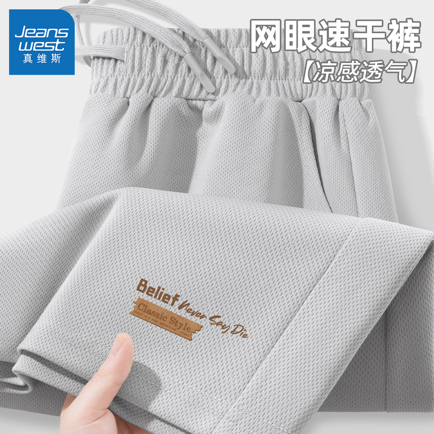 真维斯男款短裤青少年夏潮牌休闲裤子男速干网眼透气男士运动裤y