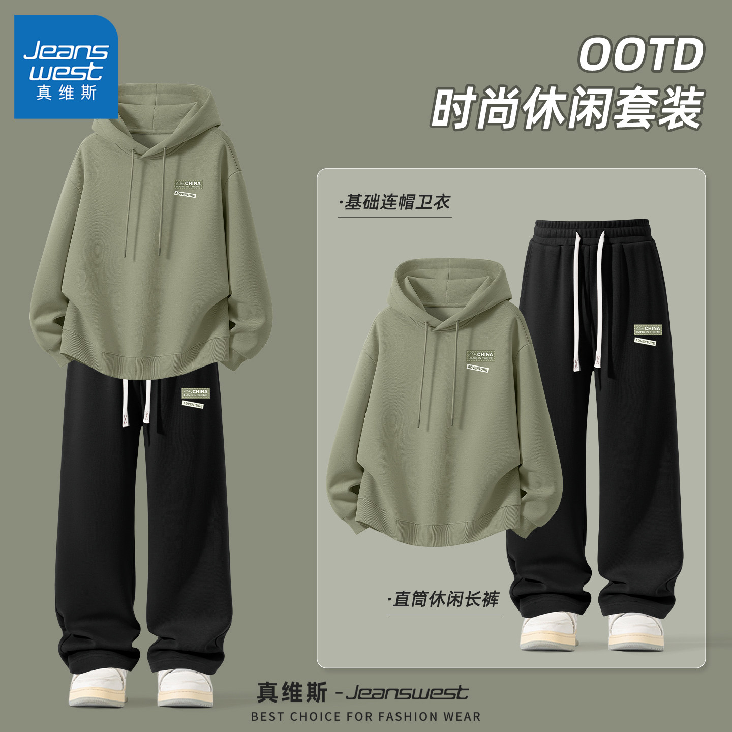 真维斯男生酷帅穿搭套装春秋连帽男士卫衣青少年运动潮牌裤子男Q