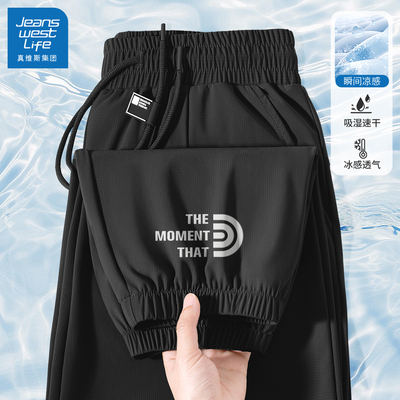 真维斯男士裤子2025新款冰丝透气男生束脚裤潮牌黑色休闲长裤男