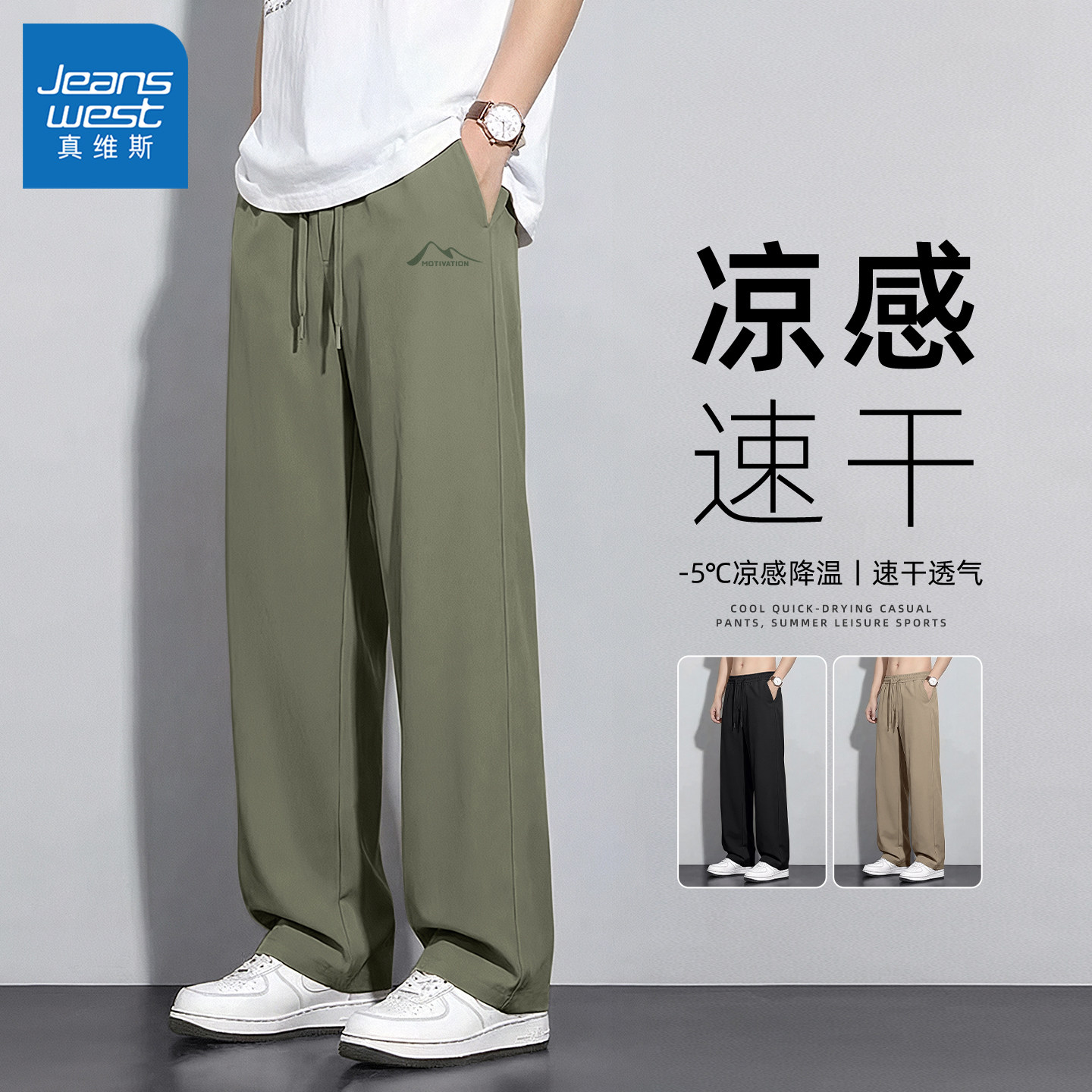 真维斯直筒休闲裤男夏季薄款速干运动裤男美式时尚流行男士裤子y