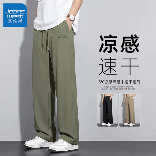 真维斯直筒休闲裤男夏季薄款速干运动裤男美式时尚流行男士裤子y
