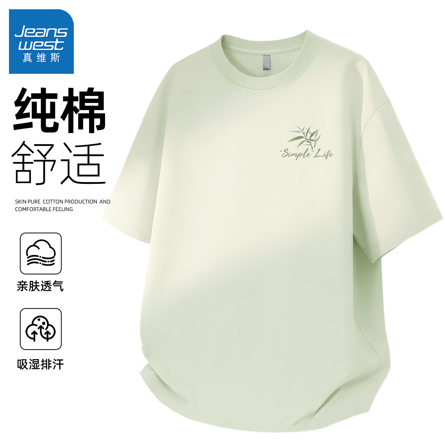 真维斯纯棉t恤男短袖青少年2026新款夏季男士半袖圆领体恤男款L