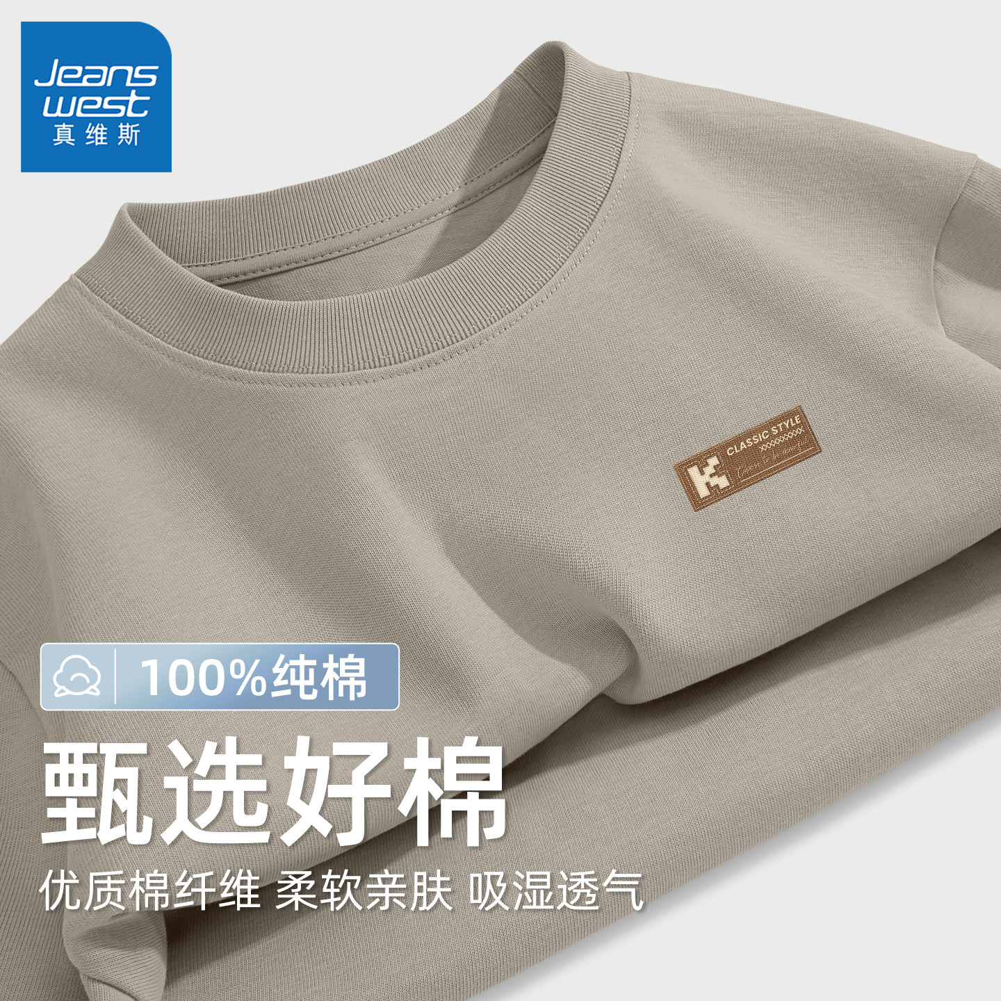 真维斯纯棉短袖t恤男2026新款青少年男女士上衣夏季圆领半袖男款Q