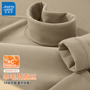 真维斯高领打底衫男2026新款羊毛保暖内衣男士上衣桑蚕丝内搭男款