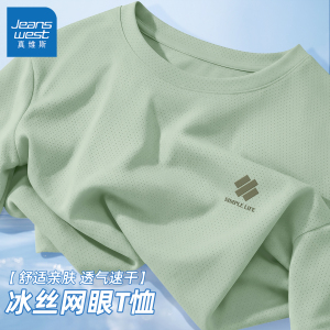 真维斯网眼半袖男速干透气冰丝男士体恤时尚百搭短袖男款青少年y