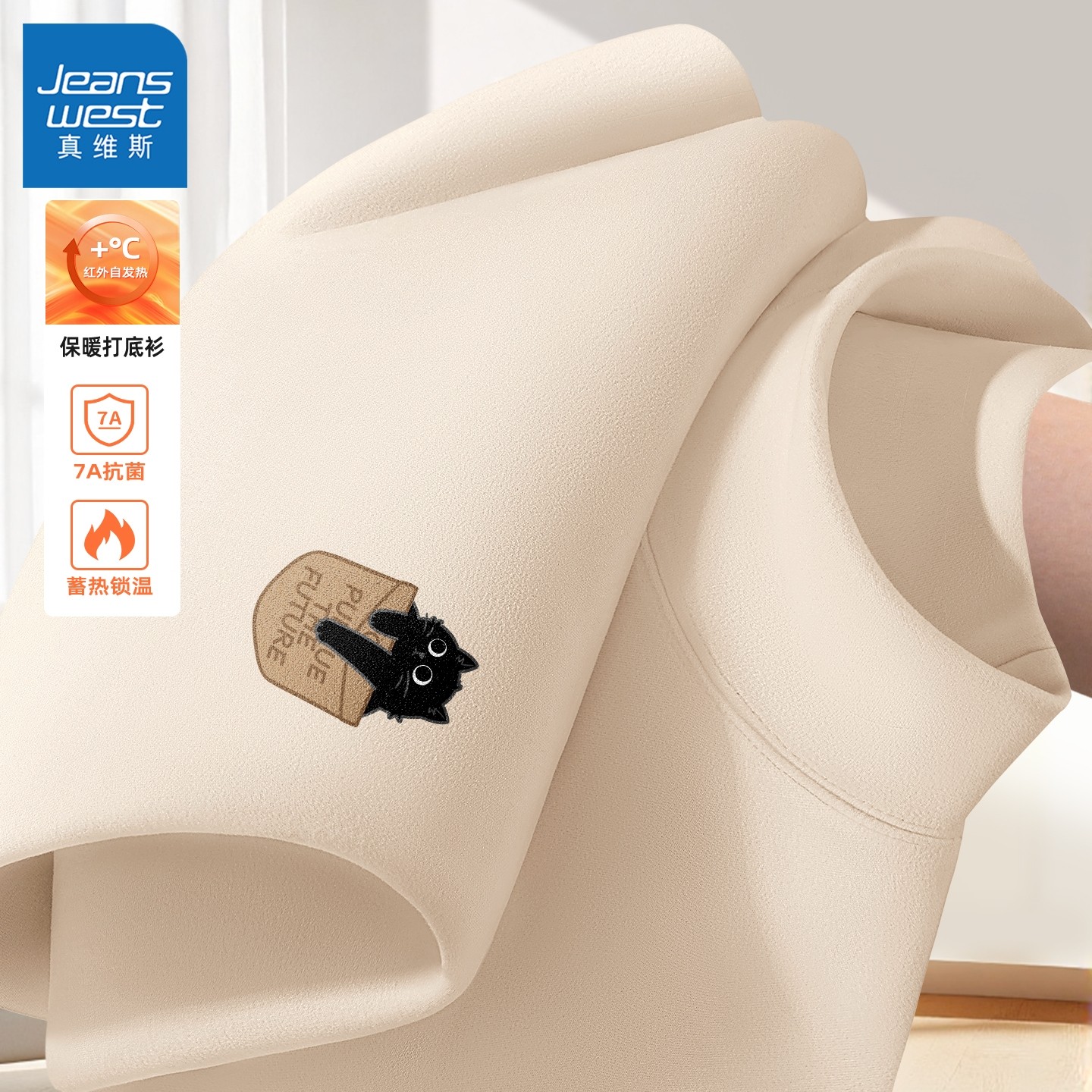 真维斯男士打底衫2026新款冬德绒保暖上衣男款半高领长袖男t恤Q