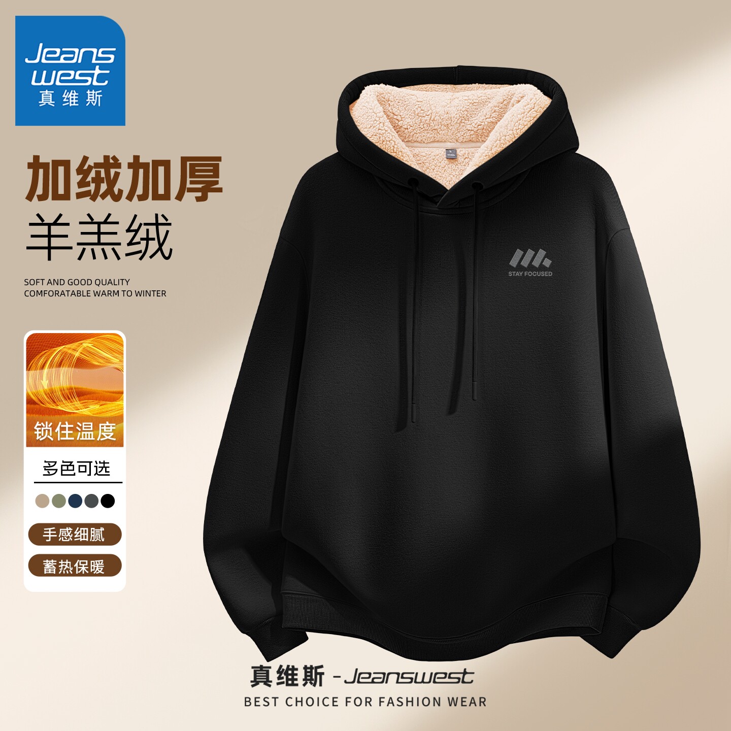 真维斯卫衣男款加厚保暖青少年男士长袖上衣冬季加绒潮牌外套男Q