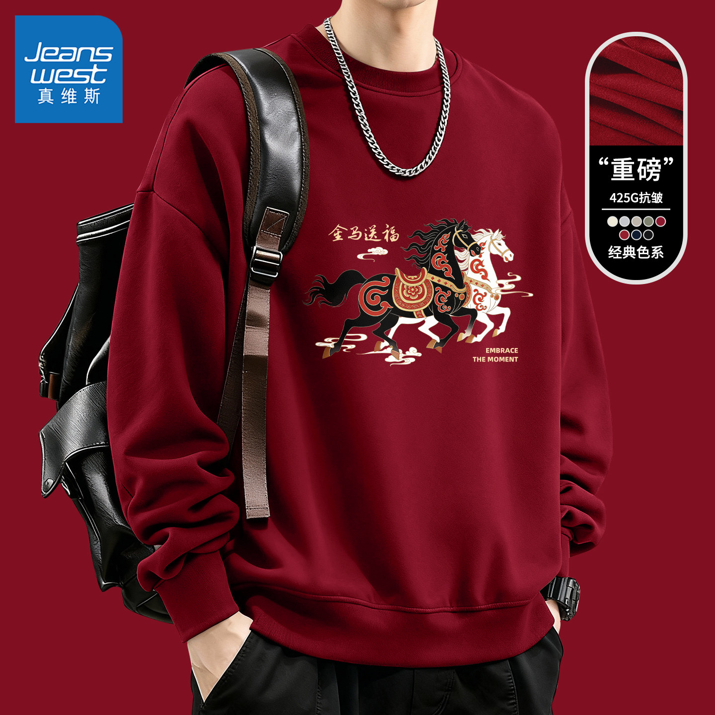 真维斯男士加绒卫衣本命年红色保暖外套男冬季马年新款上衣男款Q