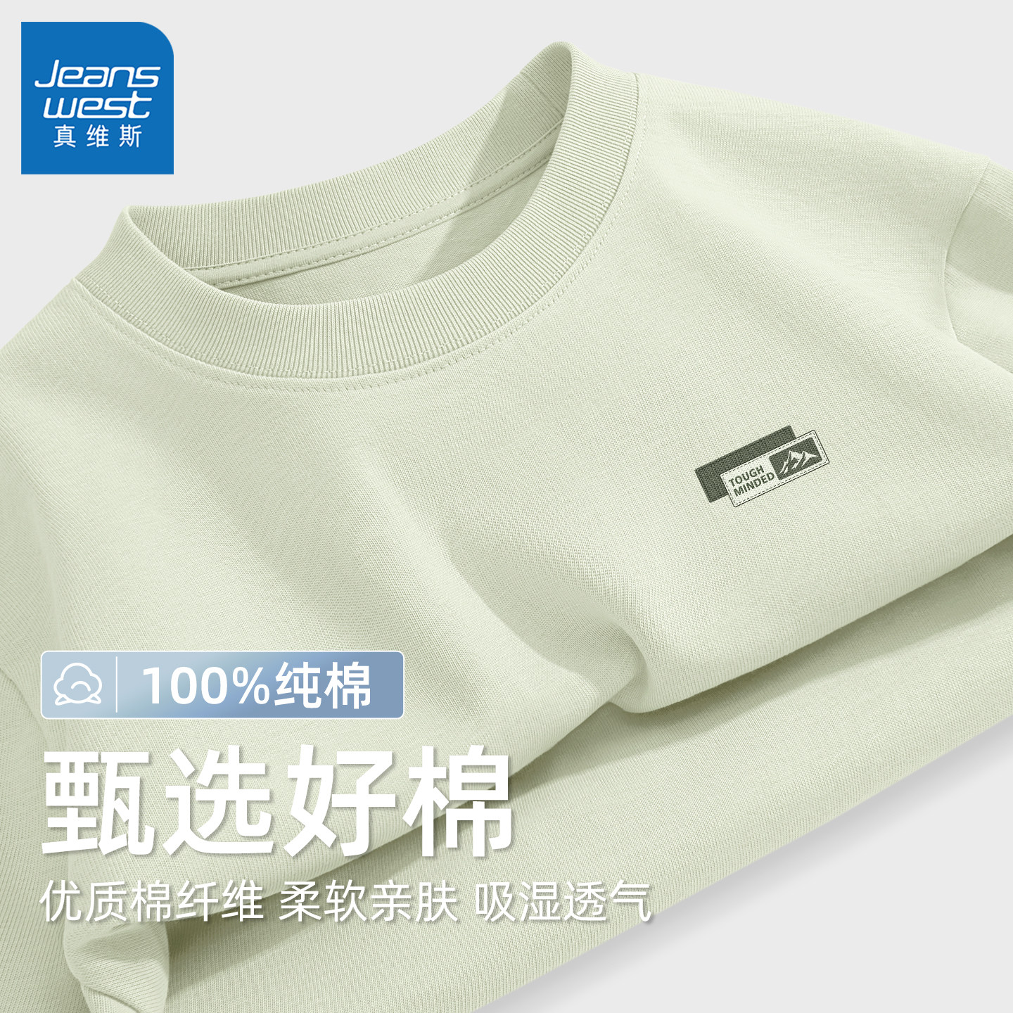 真维斯纯棉短袖t恤男2026新款夏季正肩半袖男款青少年男女士上衣Q