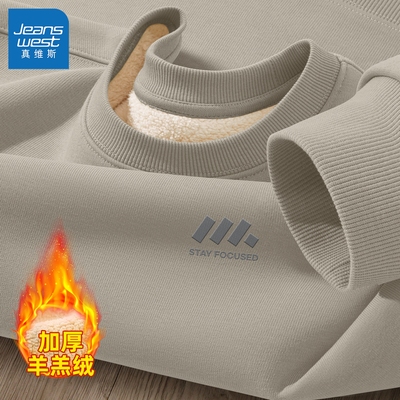 真维斯加厚绒卫衣男款冬季加绒上衣男重磅羊羔绒无帽保暖衣男士L