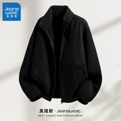 真维斯外套男秋冬季保暖摇粒绒男士抓绒衣加厚立领御寒上衣男款Q