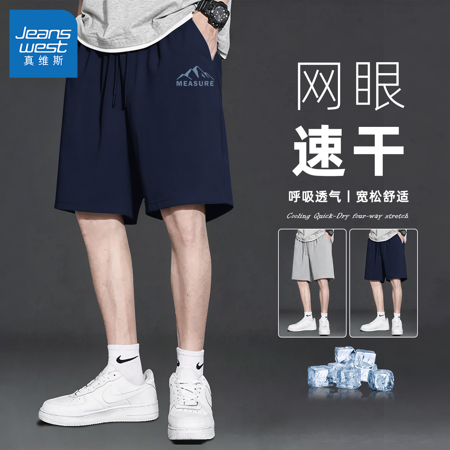 真维斯青少年短裤男夏凉感透气网眼速干裤子男款户外男士运动裤Q