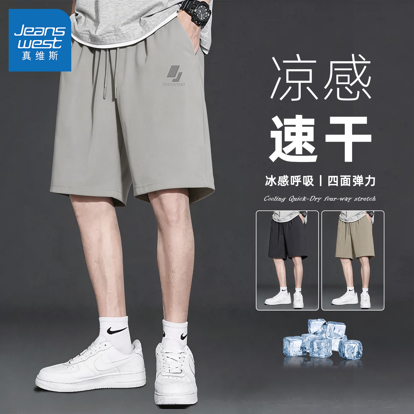 真维斯男款裤子青少年夏运动休闲裤男宽松透气质感男士速干短裤y