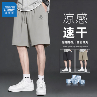 速干短裤 真维斯男款 男宽松透气质感男士 子青少年夏运动休闲裤 裤