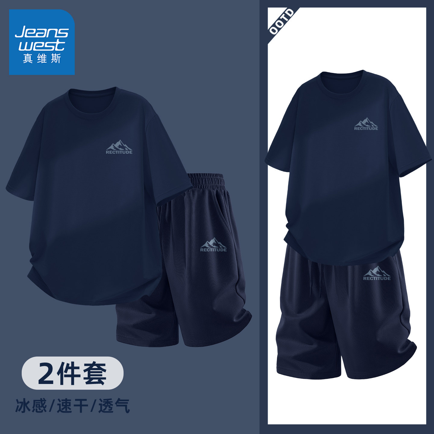 真维斯运动套装男透气冰丝男款短袖青少年宽松网眼速干男士短裤y
