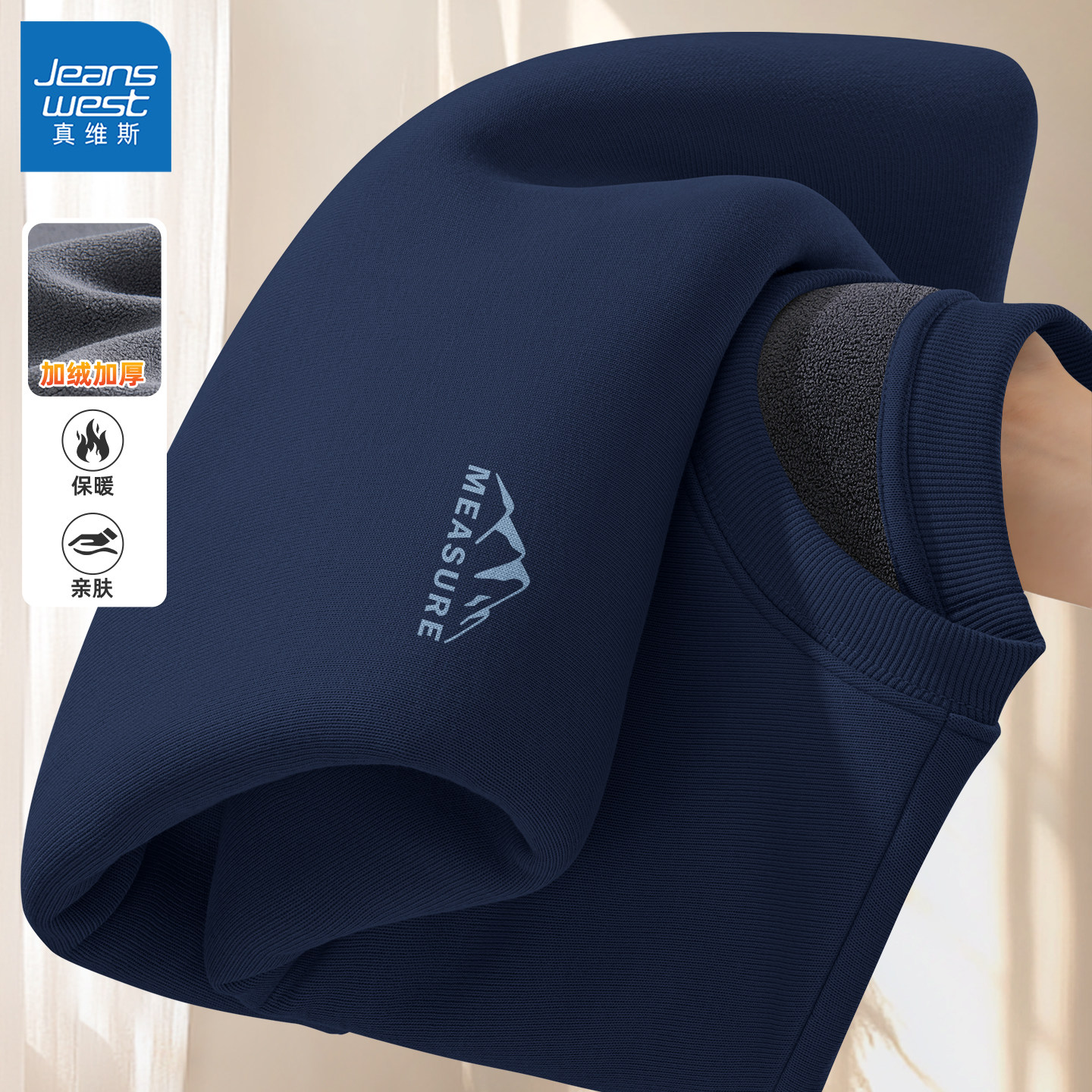 真维斯男士加绒卫衣2026新款冬季大码男装宽松保暖高品质男外套L