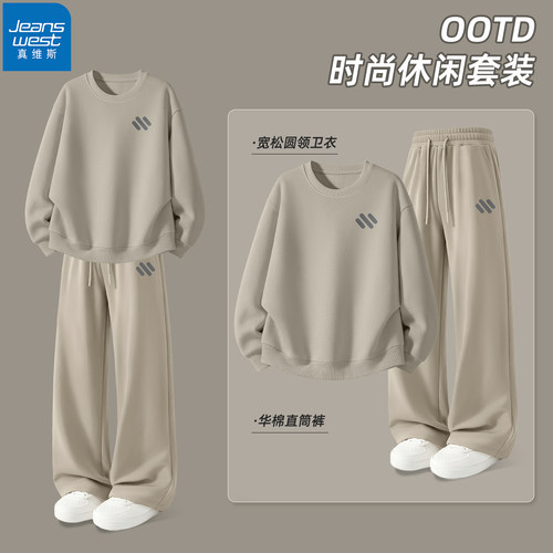 真维斯秋季男休闲卫衣直筒裤套装