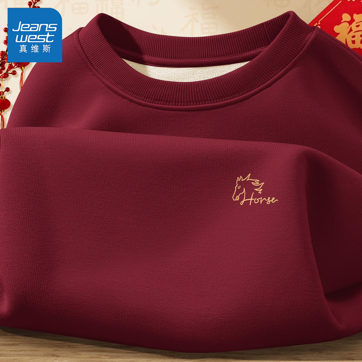 真维斯红色圆领卫衣男款马年限定加绒上衣男本命年保暖外套男士Q