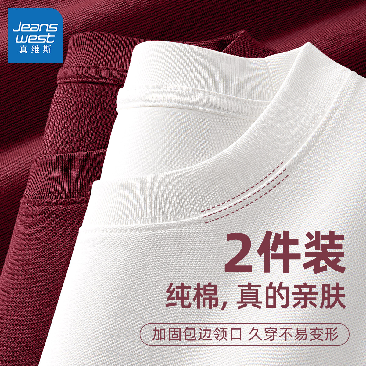 真维斯短袖t恤男2026新款纯棉男士半袖夏季休闲宽松美式衣服男款L