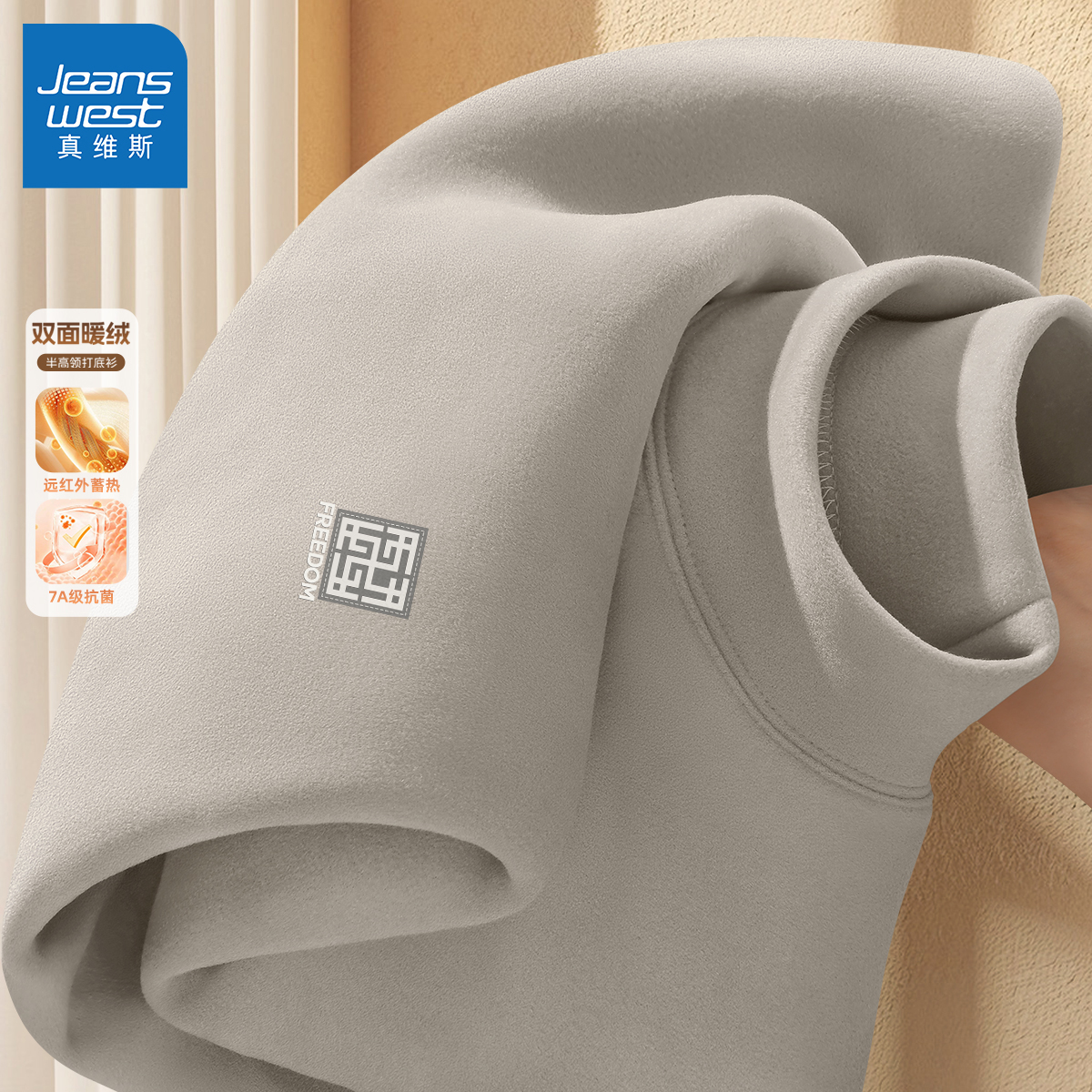 真维斯德绒打底衫男半高领冬季保暖内搭男款潮流百搭男生长袖t恤L