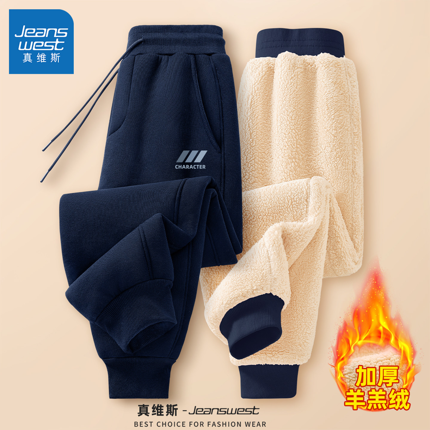 真维斯加绒裤子男冬季2026新款男士长裤御寒保暖羊羔绒卫裤男款L