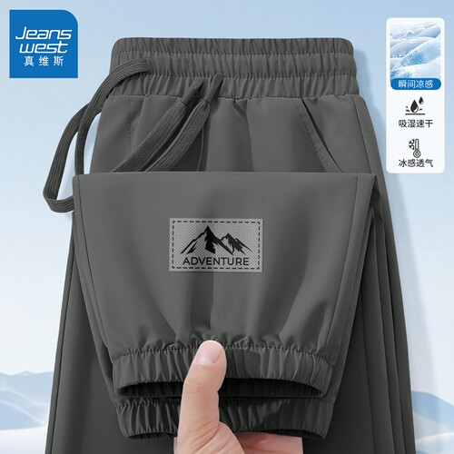 真维斯裤子男宽松百搭2026新款男裤时尚轻薄透气夏季男士休闲裤Q