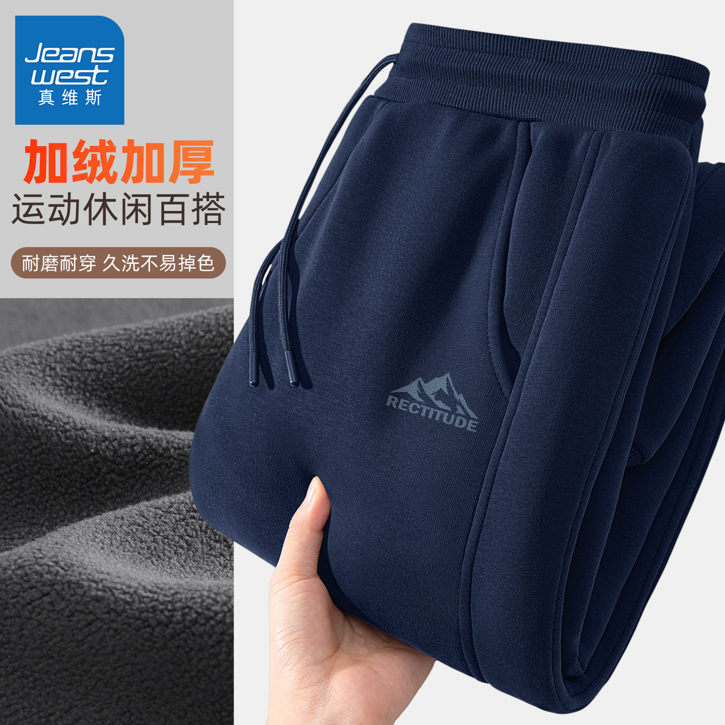 真维斯加绒男裤2026新款时尚运动长裤男款加厚保暖休闲裤男士冬Q
