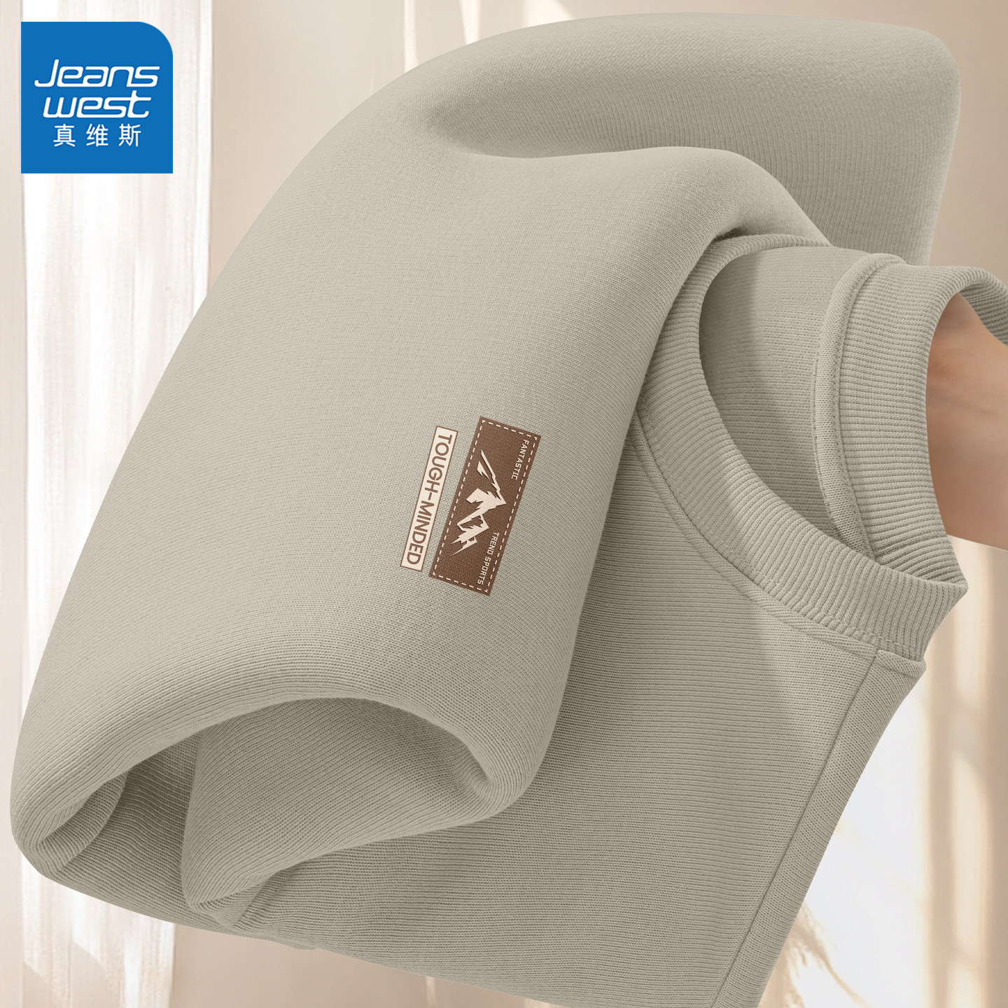 真维斯卫衣男士春秋款圆领重磅男款上衣潮流百搭宽松运动外套男Q