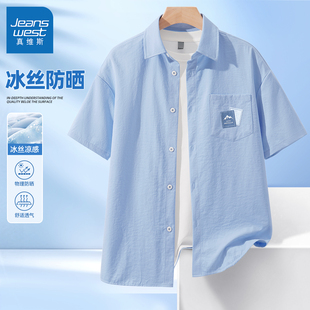 真维斯男士衬衫短袖2026新款宽松休闲衬衣男夏潮流男款外套薄款Q