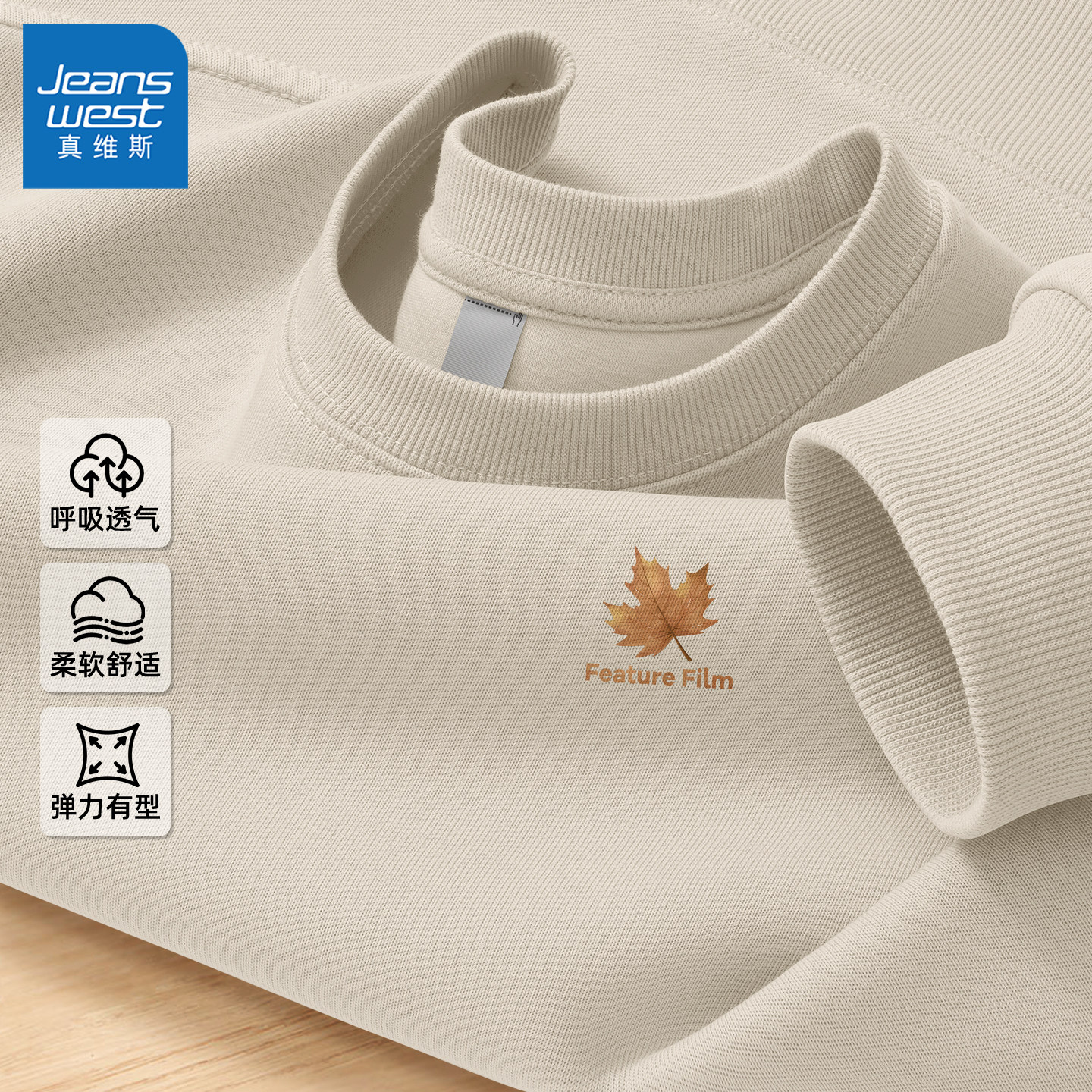 真维斯男士卫衣春秋薄款圆领衣服男款2026大码百搭青少年上衣男L