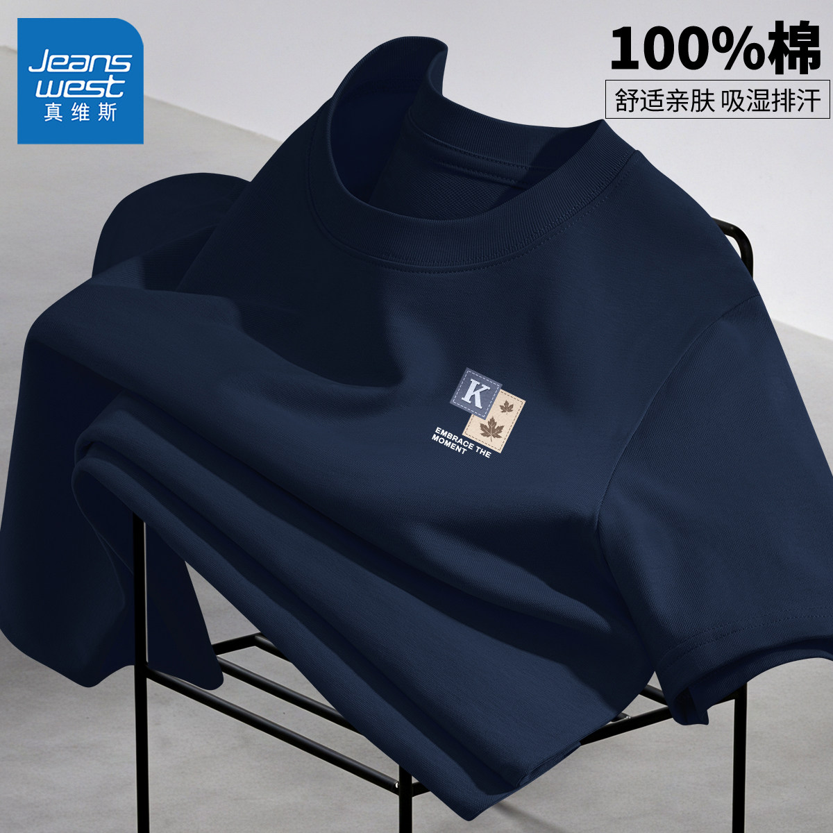 真维斯短袖男款青少年薄款纯棉宽松体恤衫男简约圆领男士t恤y