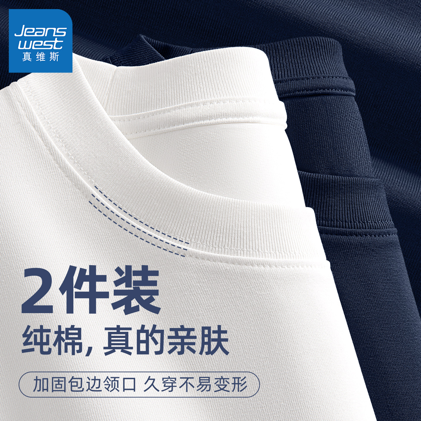 真维斯t恤男款2026新款青少年重磅纯棉透气男士短袖超好看男上衣y