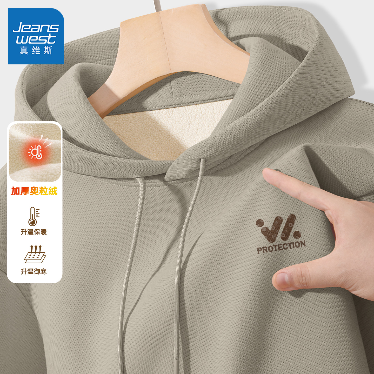 真维斯带帽卫衣男秋冬季青少年长袖男款潮流加绒加厚男士连帽外套