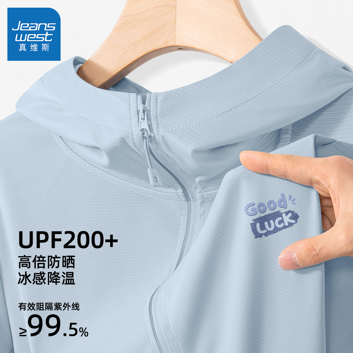 真维斯防晒衣男生2025新款冰丝透气UPF200+防紫外线蓝色外套男款L