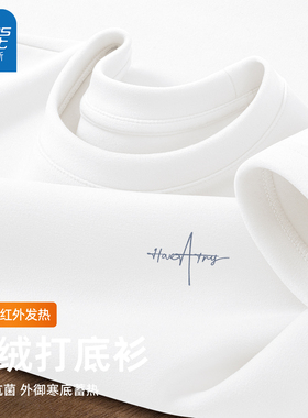 真维斯白色打底衫男秋冬德绒男士保暖内衣宽松圆领衣服男款长袖Q