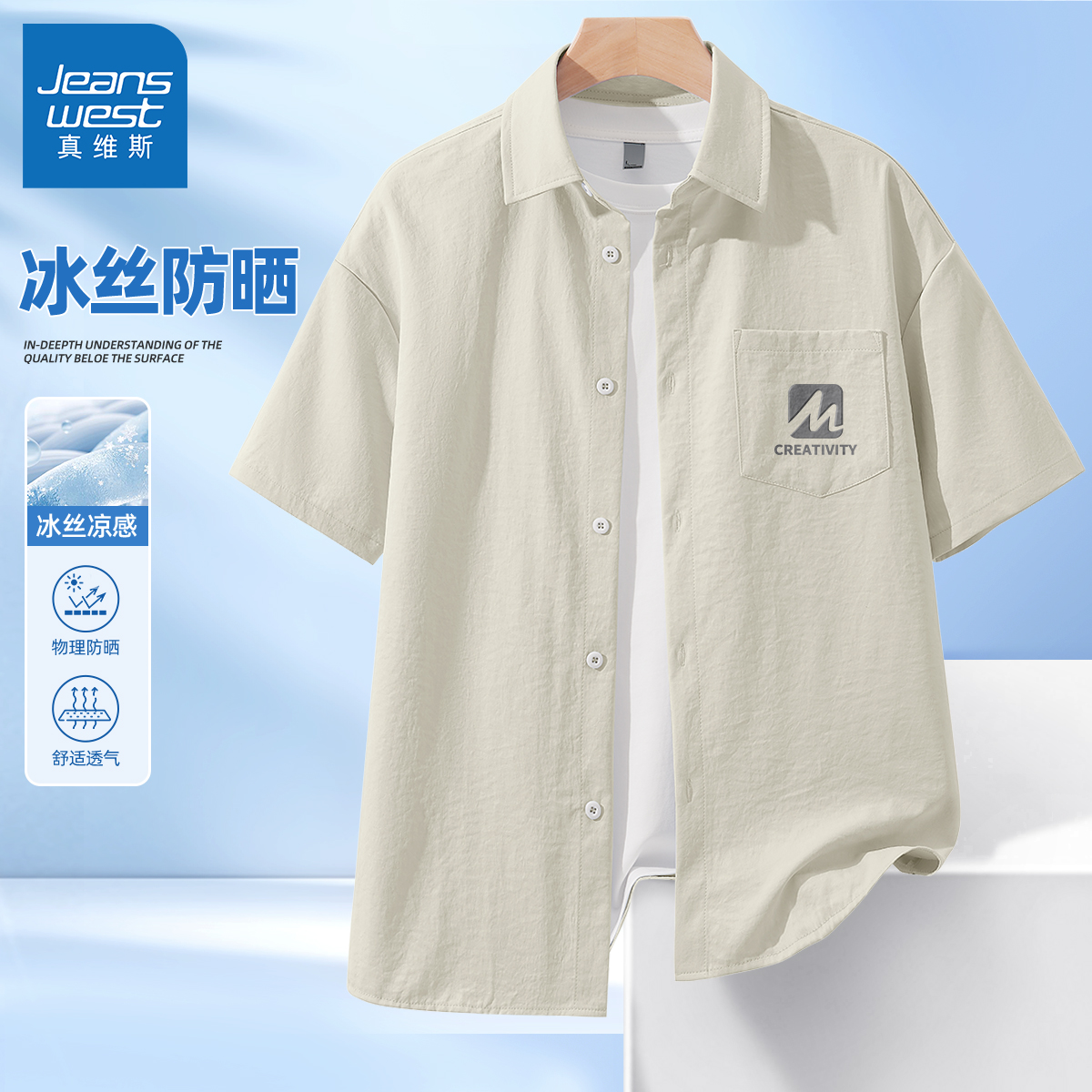真维斯短袖衬衫男翻领冰丝速干
